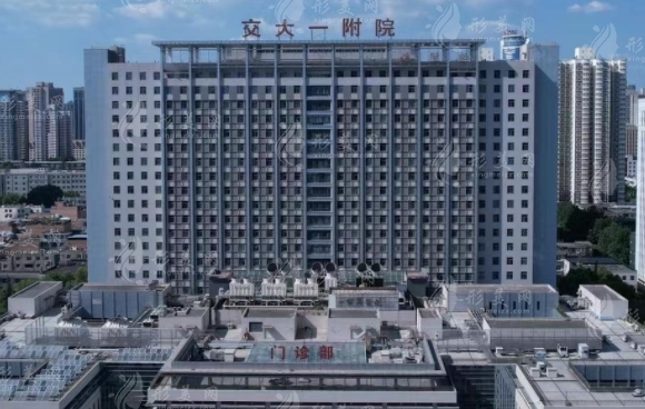 西安交通大學(xué)第一附屬醫(yī)院整形外科