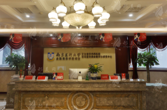 南京醫(yī)科大學(xué)友誼整形醫(yī)院：醫(yī)生實(shí)力強(qiáng)、價(jià)格實(shí)惠的民辦整形醫(yī)療機(jī)構(gòu)