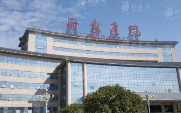 西京醫(yī)院做激光祛斑要多少錢？實(shí)力醫(yī)生、案例、收費(fèi)表分享