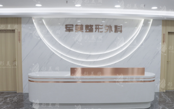 重慶軍美整形豐胸手術(shù)多少錢？坐診醫(yī)生、隆胸案例、2025價(jià)格表