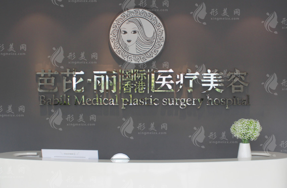 南寧芭芘麗醫(yī)療美容門診部怎么樣？正規(guī)且靠譜的醫(yī)療美容選擇