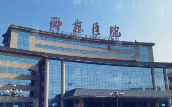 西京醫(yī)院整形做拉皮手術(shù)多少錢？實(shí)力醫(yī)生、整形科室、價(jià)格表更新