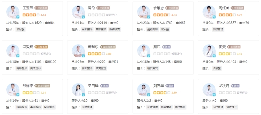廣州海峽醫(yī)療美容醫(yī)院口碑怎么樣？資質(zhì)可靠正規(guī),整友好評(píng)反饋