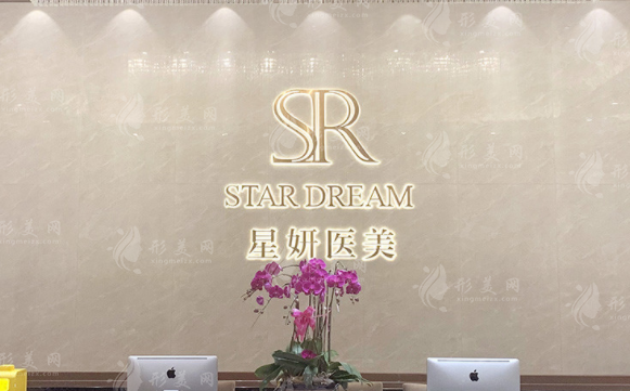 大連星妍醫(yī)療美容醫(yī)院