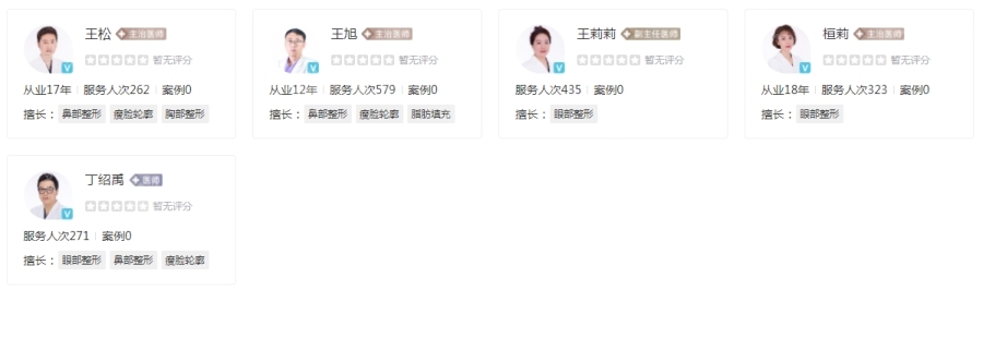 沈陽名流做雙眼皮好的醫(yī)生