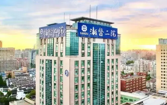 浙江大學(xué)醫(yī)學(xué)院附屬第二醫(yī)院整形科 浙江大學(xué)醫(yī)學(xué)院附屬第二醫(yī)院整形科