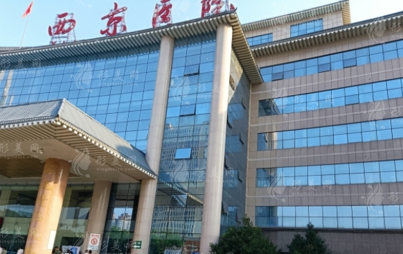 西京醫(yī)院發(fā)際線種植多少錢？案例分享、醫(yī)生介紹、收費(fèi)價(jià)格匯總！