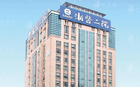 浙江大學(xué)醫(yī)學(xué)院附屬第二醫(yī)院 浙江大學(xué)醫(yī)學(xué)院附屬第二醫(yī)院