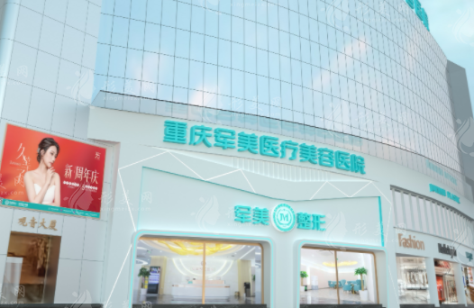 2024重慶軍美整形醫(yī)院價(jià)格表查詢，雙眼皮、隆鼻、吸脂、拉皮收費(fèi)標(biāo)準(zhǔn)。