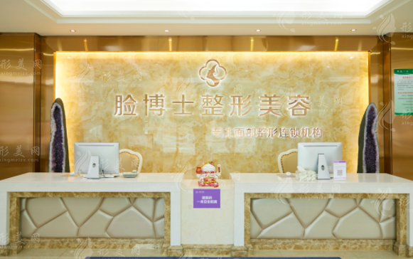 廈門思明臉博士整形外科門診部 廈門思明臉博士整形外科門診部