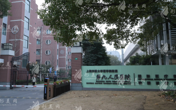 上海九院整形雙眼皮手術多少錢？口碑醫(yī)生、2024價格表一覽