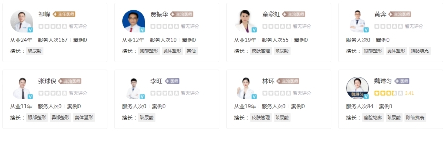 深圳八大處醫(yī)療美容醫(yī)院怎么樣？醫(yī)生實(shí)力及新版收費(fèi)價(jià)格表