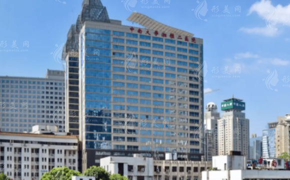 中南大學(xué)湘雅二醫(yī)院整形科