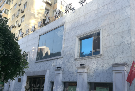 北京亞韓醫(yī)療美容診所 北京亞韓醫(yī)療美容診所