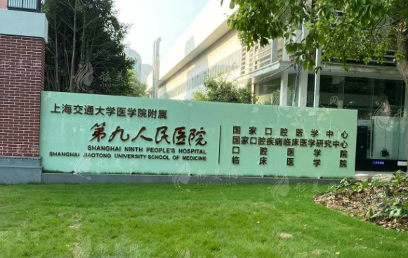 上海九院去眼袋價(jià)格一般多少錢？2024醫(yī)院全新收費(fèi)表更新