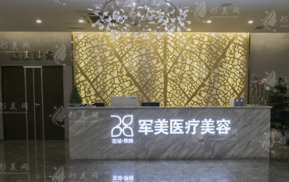 廣州軍美醫(yī)療美容怎么樣？人氣醫(yī)生簡介、口碑評價、價格表