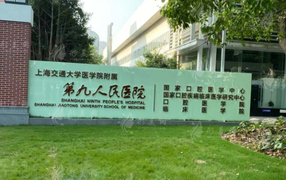 上海九院做鼻尖整形多少錢？醫(yī)生名單、科室介紹、價目表更新