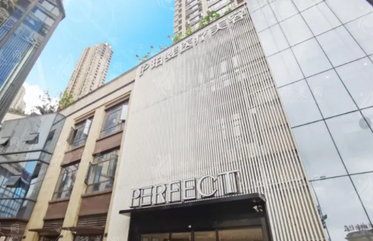 長沙珀斐醫(yī)療美容門診部 長沙珀斐醫(yī)療美容門診部