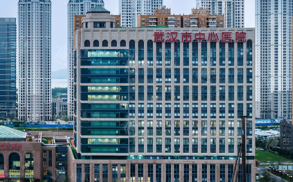 武漢市中心醫(yī)院 武漢市中心醫(yī)院