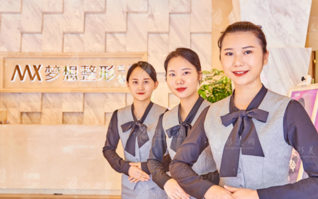 南寧夢(mèng)想整形醫(yī)院是正規(guī)醫(yī)院?jiǎn)?？資質(zhì)簡(jiǎn)介/醫(yī)生介紹