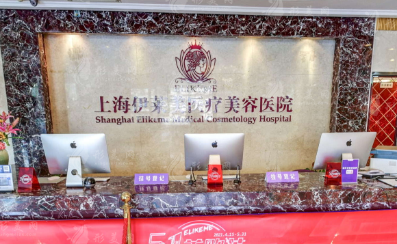 上海伊萊美整形雙眼皮怎么樣？坐診醫(yī)生、割雙眼皮案例、價(jià)格表