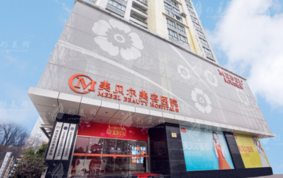 南京美貝爾美容整形隆鼻怎么樣？案例參考、實力醫(yī)生、價格表