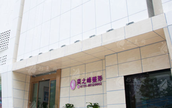 長沙美之峰整形醫(yī)院正規(guī)嗎？正規(guī)靠譜，擅長做眼鼻胸