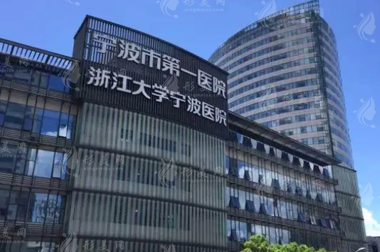 寧波第一醫(yī)院美容科:2024全新項(xiàng)目?jī)r(jià)格表揭曉 寧波第一醫(yī)院美容科:2024全新項(xiàng)目?jī)r(jià)格表揭曉
