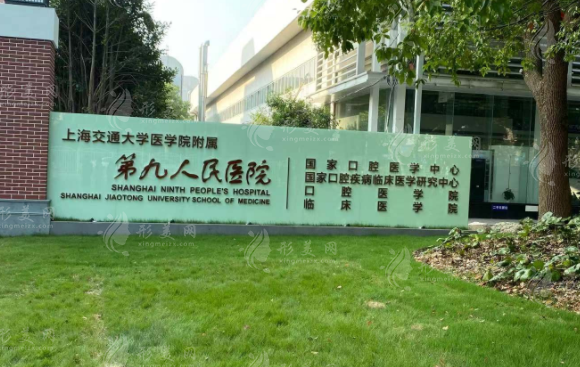 上海第九人民醫(yī)院祛斑多少錢？坐診醫(yī)生+項目介紹+價目表