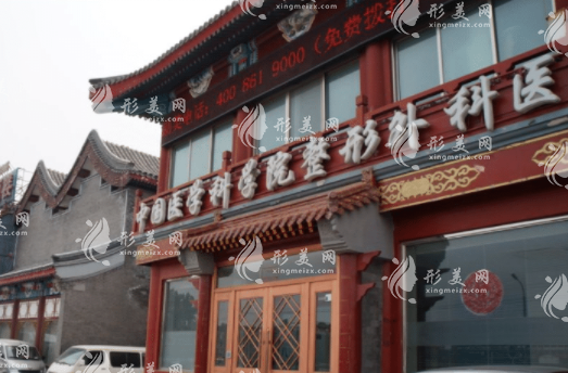 北京八大處整形醫(yī)院做雙眼皮多少錢？附收費標準和人氣醫(yī)生推薦