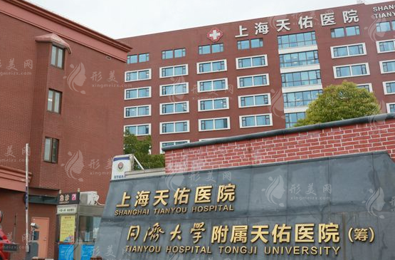上海天佑醫(yī)院假體隆鼻多少錢？特色項目，隆鼻案例分享