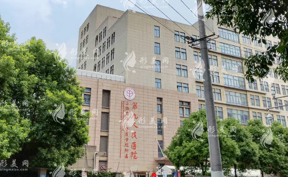 上海九院做疤痕修復(fù)多少錢？醫(yī)生信息、整復(fù)外科介紹、收費(fèi)表