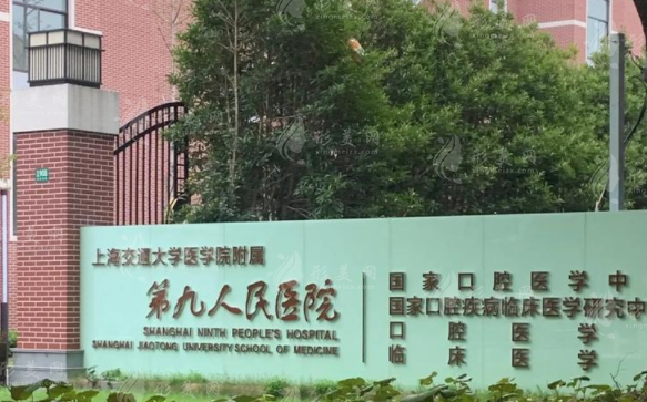 上海九院做面部提升多少錢？醫(yī)院簡(jiǎn)介、醫(yī)生信息、價(jià)格表更新