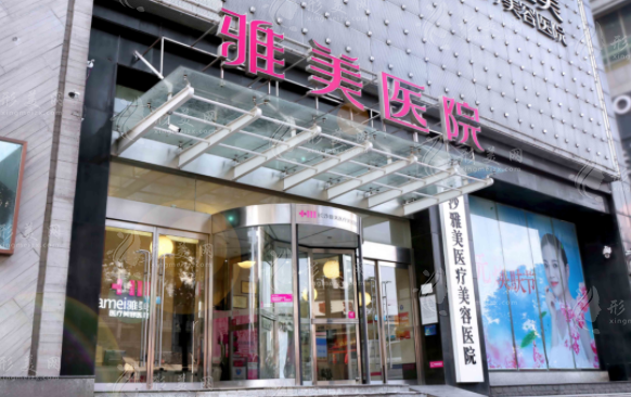 長沙雅美整形雙眼皮怎么樣？口碑好醫(yī)生信息、案例、價格表更新