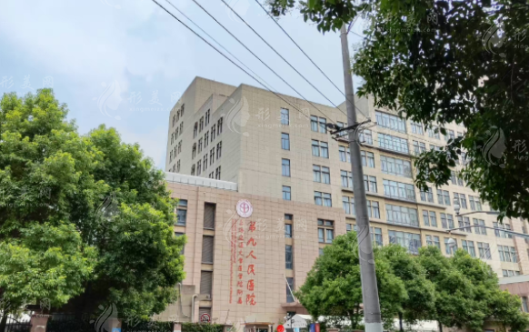 上海九院做激光祛斑怎么樣？祛斑案例+醫(yī)生信息+收費(fèi)表
