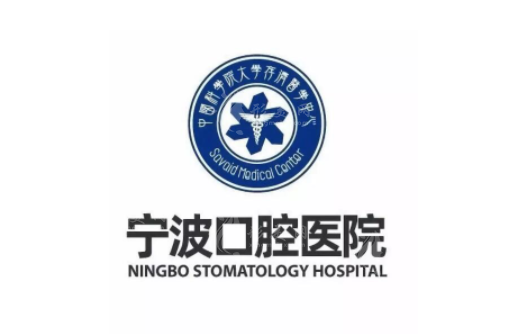 寧波口腔醫(yī)院收費價格標準，醫(yī)院詳細介紹與口碑評價分享