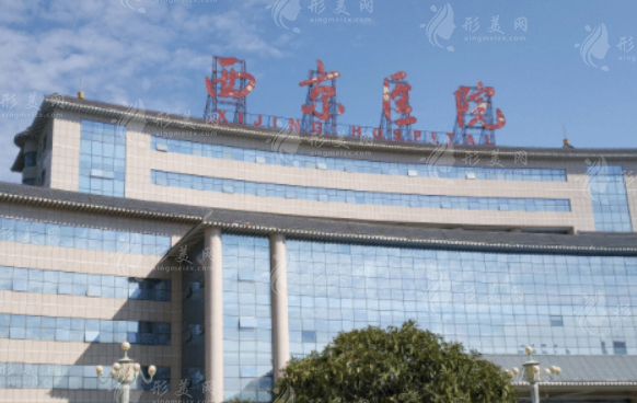 西京醫(yī)院整形做鼻子多少錢？醫(yī)生實(shí)力介紹、項(xiàng)目信息、收費(fèi)表
