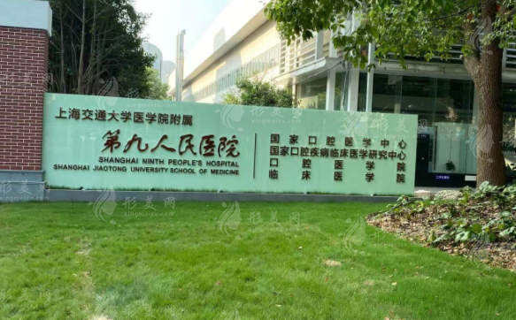 上海九院烤瓷牙價格是多少？烤瓷牙參考價格為6721元起