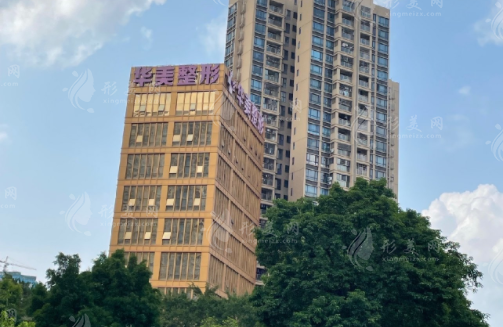 佛山華美聯(lián)城整形美容醫(yī)院