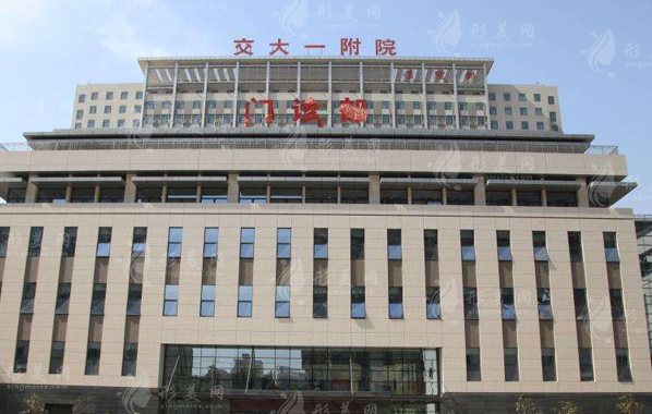 西安交通大學(xué)第一附屬醫(yī)院取生長因子費(fèi)用詳情，價格標(biāo)準(zhǔn)一覽