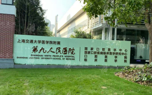 上海9院正頜手術(shù)多少錢？一般費(fèi)用在18,000元到36,000元起