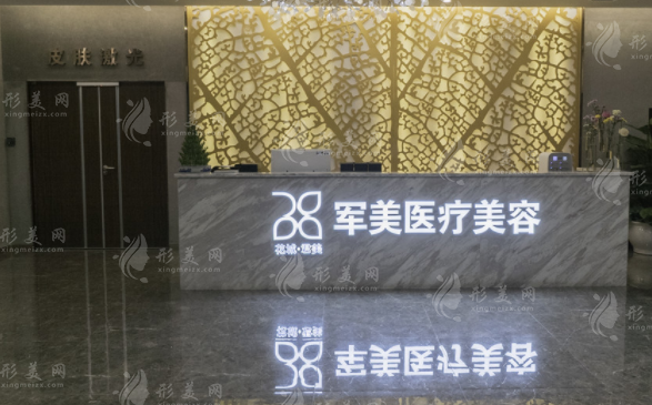 廣州軍美整形雙眼皮怎么樣？醫(yī)生資料信息、案例參考、收費標(biāo)準(zhǔn)！