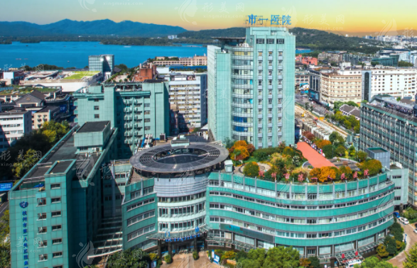 杭州市第一人民醫(yī)院 杭州市第一人民醫(yī)院