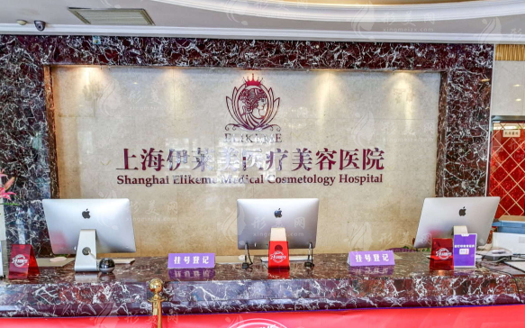 上海伊萊美整形豐胸怎么樣？好評醫(yī)生信息、醫(yī)院簡介、價格表