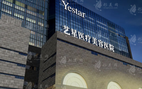 西安藝星醫(yī)療美容醫(yī)院 西安藝星醫(yī)療美容醫(yī)院