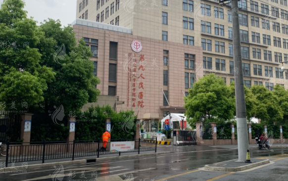 上海九院整形拉皮除皺多少錢？醫(yī)生簡介、價格費用標(biāo)準(zhǔn)一覽
