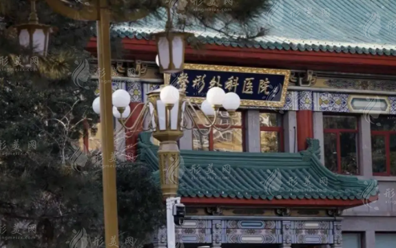中國醫(yī)學(xué)科學(xué)院整形外科醫(yī)院(八大處整形醫(yī)院) 中國醫(yī)學(xué)科學(xué)院整形外科醫(yī)院(八大處整形醫(yī)院)