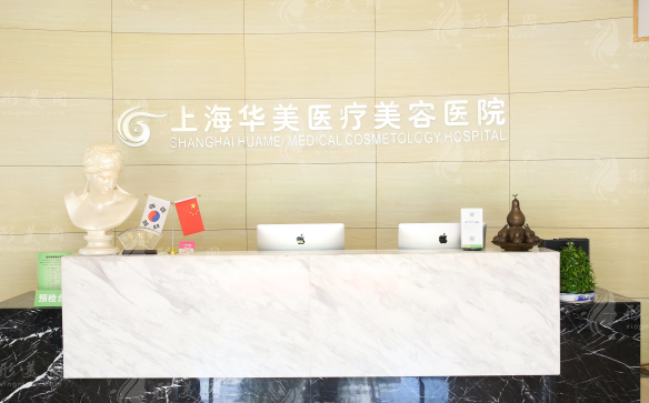 上海華美整形做豐胸手術多少錢？美胸案例、專業(yè)醫(yī)生、價格表