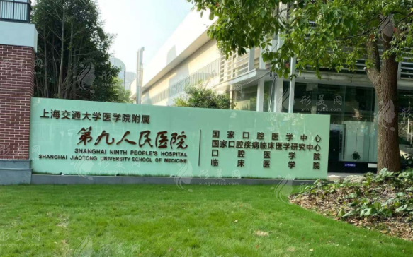 上海九院植發(fā)多少錢一單位？醫(yī)生資料、項(xiàng)目介紹、案例、收費(fèi)表