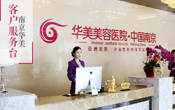 南京華美整形雙眼皮怎么樣？實(shí)力醫(yī)生推薦、案例分享、價(jià)格表